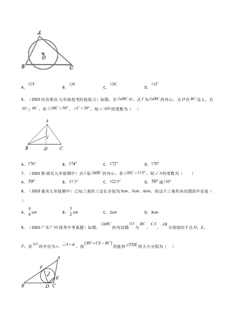 专题07圆中的重要模型-圆中的外接圆和内切圆模型（学生版）_初中数学_九年级数学上册（人教版）_常见几何模型全归纳-V13_2024版