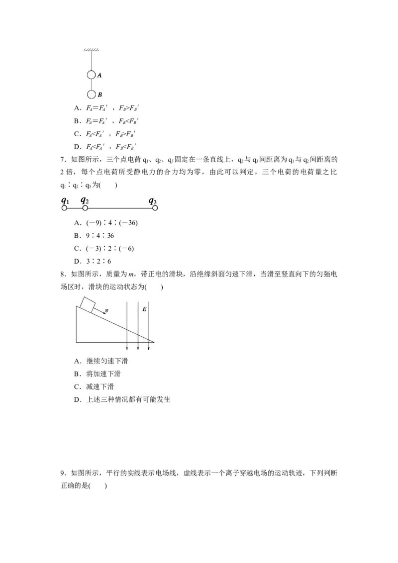 专题1：电场力的性质期末专项汇编-高中物理人教版必修三（2019版）_高中九科知识点归纳。_人教版高中Word电子版试卷练习试题知识点全科_高中物理试卷习题_物理必修_必修3