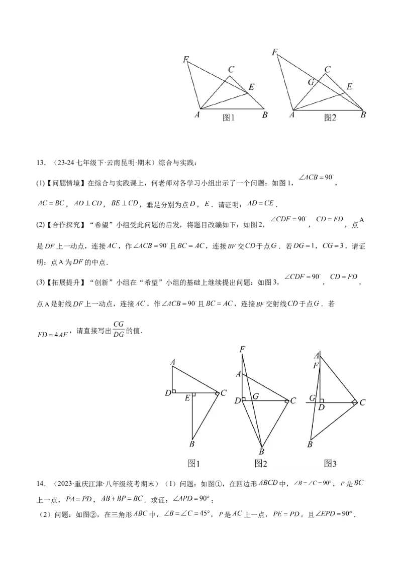 专题07全等三角形模型之一线三等角（K字）模型解读与提分精练（人教版）（学生版）_初中数学_八年级数学上册（人教版）_常见几何模型全归纳-V13_2025版