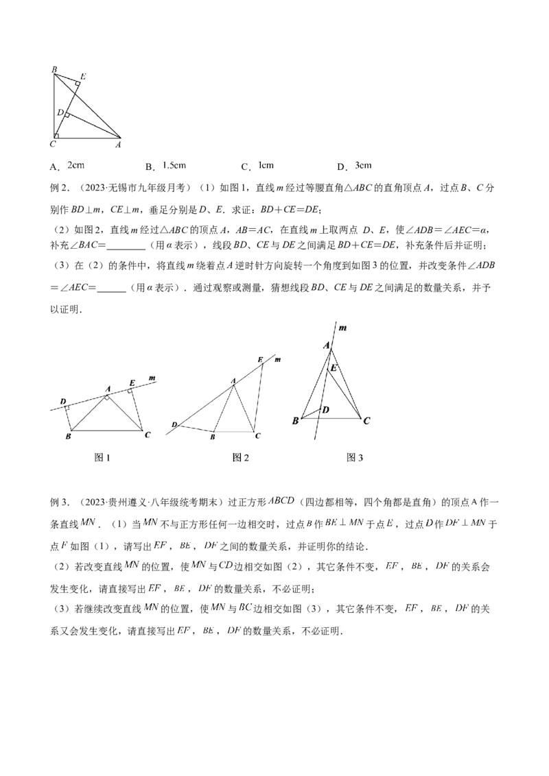 专题07全等三角形模型之一线三等角（K字）模型解读与提分精练（人教版）（学生版）_初中数学_八年级数学上册（人教版）_常见几何模型全归纳-V13_2025版