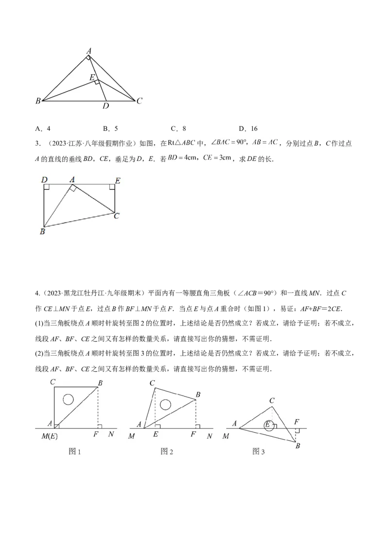 专题07全等三角形模型之一线三等角（K字）模型解读与提分精练（人教版）（学生版）_初中数学_八年级数学上册（人教版）_常见几何模型全归纳-V13_2025版
