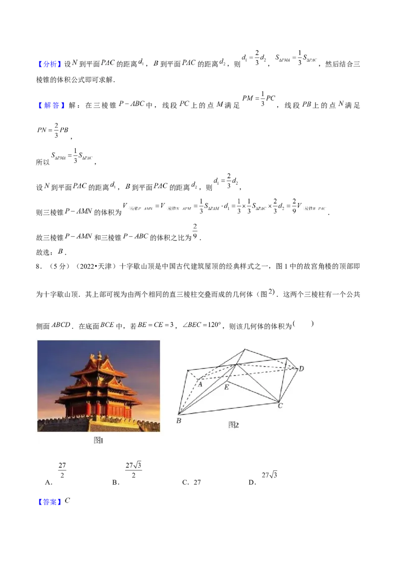 押天津卷第7~9题教师版_2.2025数学总复习_2024年新高考资料_5.2024三轮冲刺_备战2024年高考数学临考题号押题（天津专用）323409112