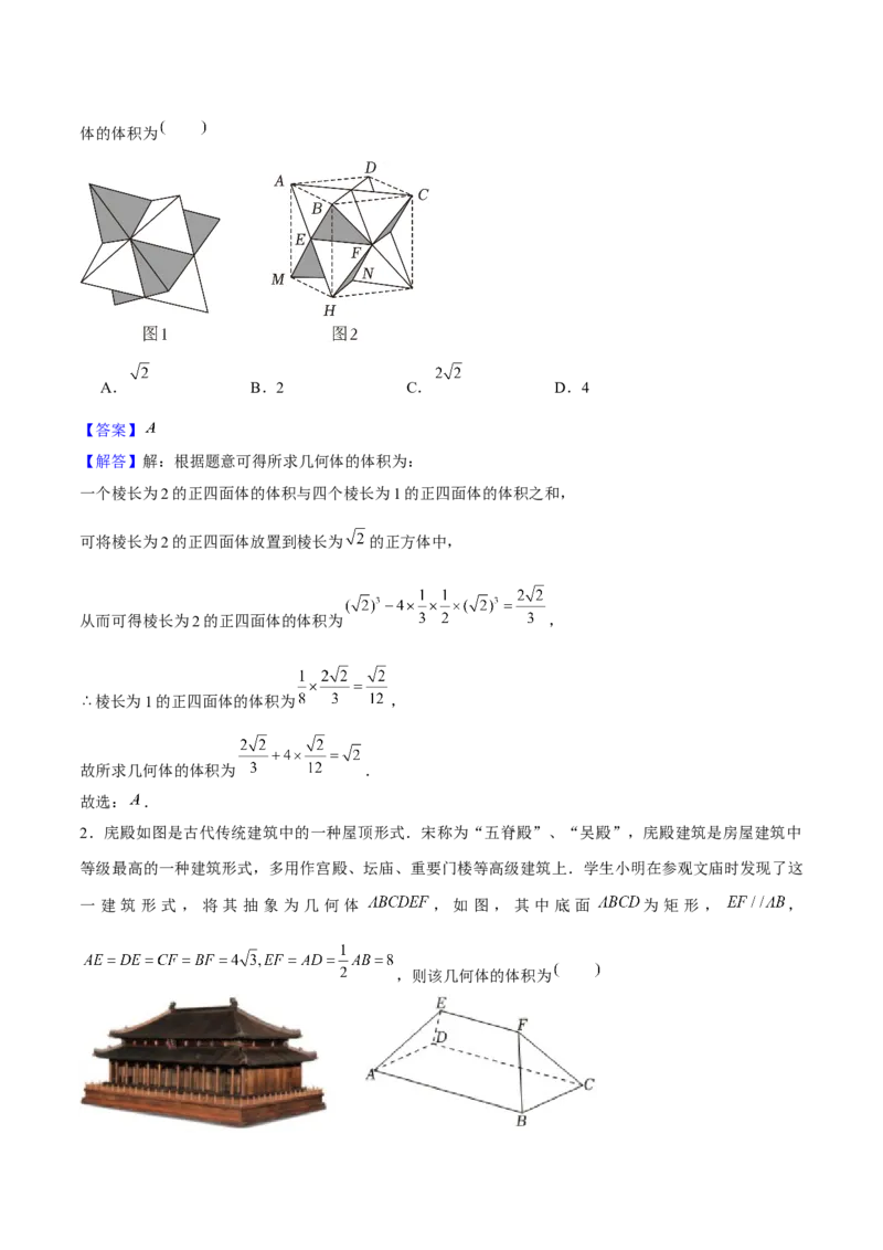 押天津卷第7~9题教师版_2.2025数学总复习_2024年新高考资料_5.2024三轮冲刺_备战2024年高考数学临考题号押题（天津专用）323409112