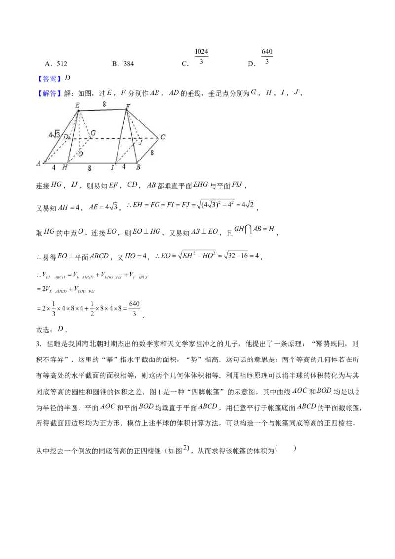 押天津卷第7~9题教师版_2.2025数学总复习_2024年新高考资料_5.2024三轮冲刺_备战2024年高考数学临考题号押题（天津专用）323409112