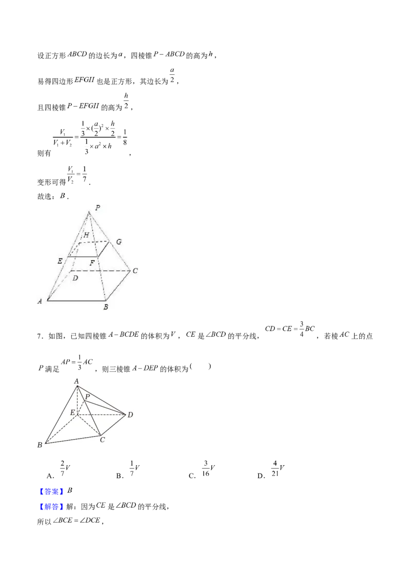 押天津卷第7~9题教师版_2.2025数学总复习_2024年新高考资料_5.2024三轮冲刺_备战2024年高考数学临考题号押题（天津专用）323409112