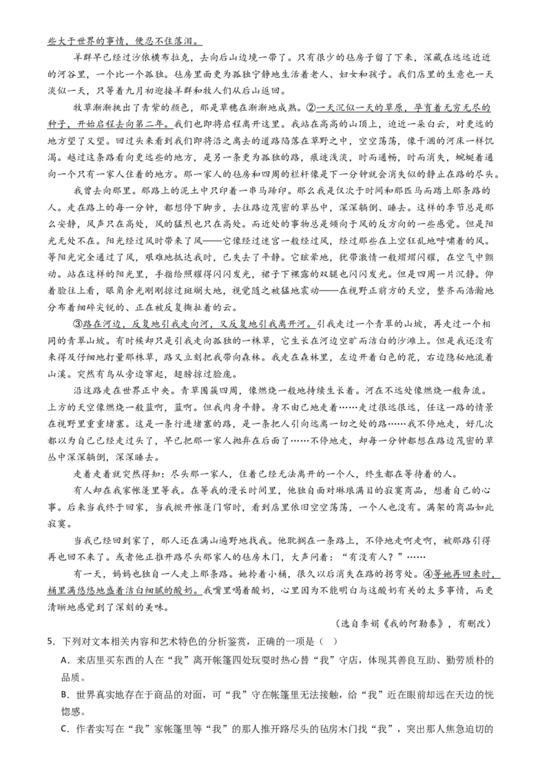 专题03散文阅读题型归类（原卷版）_01高考语文_52025年新高考资料_二轮复习_2025年高考语文二轮热点题型归纳与变式演练（新高考通用）339798018_题型突破