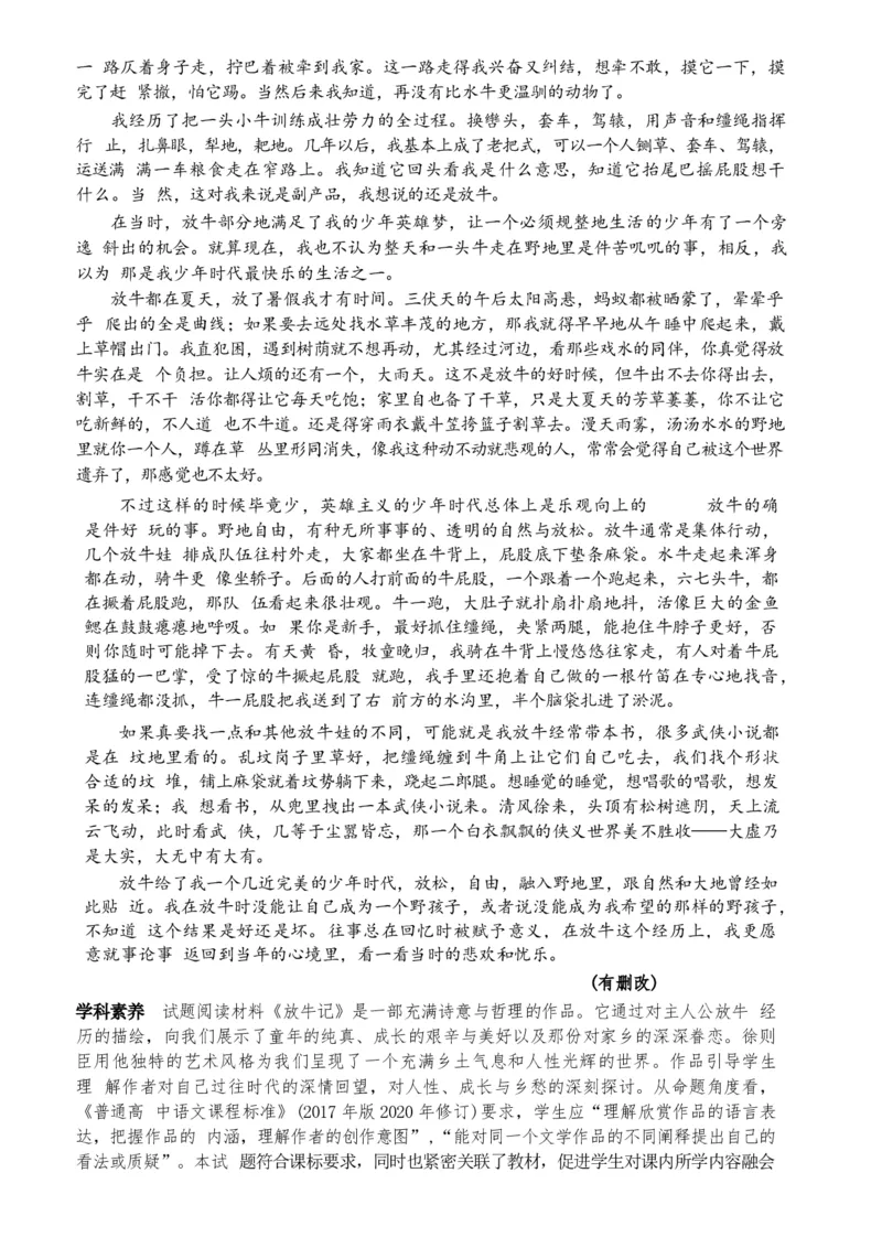 专题03散文阅读题型归类（原卷版）_01高考语文_52025年新高考资料_二轮复习_2025年高考语文二轮热点题型归纳与变式演练（新高考通用）339798018_题型突破