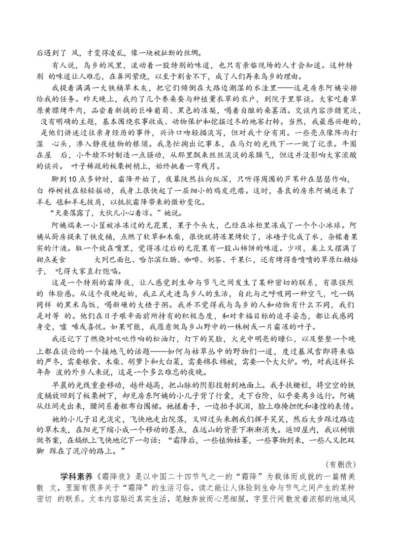 专题03散文阅读题型归类（原卷版）_01高考语文_52025年新高考资料_二轮复习_2025年高考语文二轮热点题型归纳与变式演练（新高考通用）339798018_题型突破