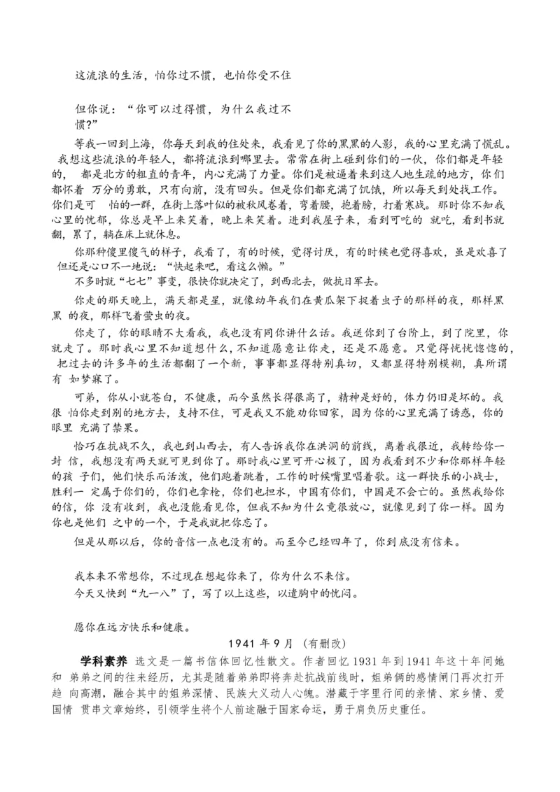 专题03散文阅读题型归类（原卷版）_01高考语文_52025年新高考资料_二轮复习_2025年高考语文二轮热点题型归纳与变式演练（新高考通用）339798018_题型突破