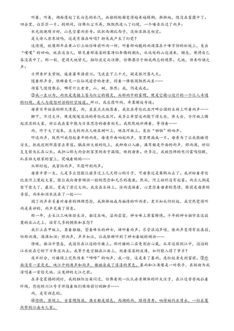 专题03散文阅读题型归类（原卷版）_01高考语文_52025年新高考资料_二轮复习_2025年高考语文二轮热点题型归纳与变式演练（新高考通用）339798018_题型突破