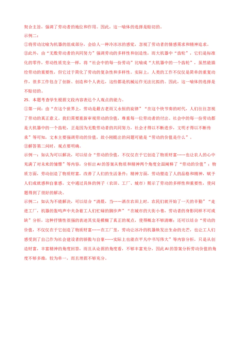 专题六语言文字运用（测试）（解析版）_01高考语文_52025年新高考资料_二轮复习_01高考语文等多个文件_上好课2025年高考语文二轮复习讲练测（新高考通用）