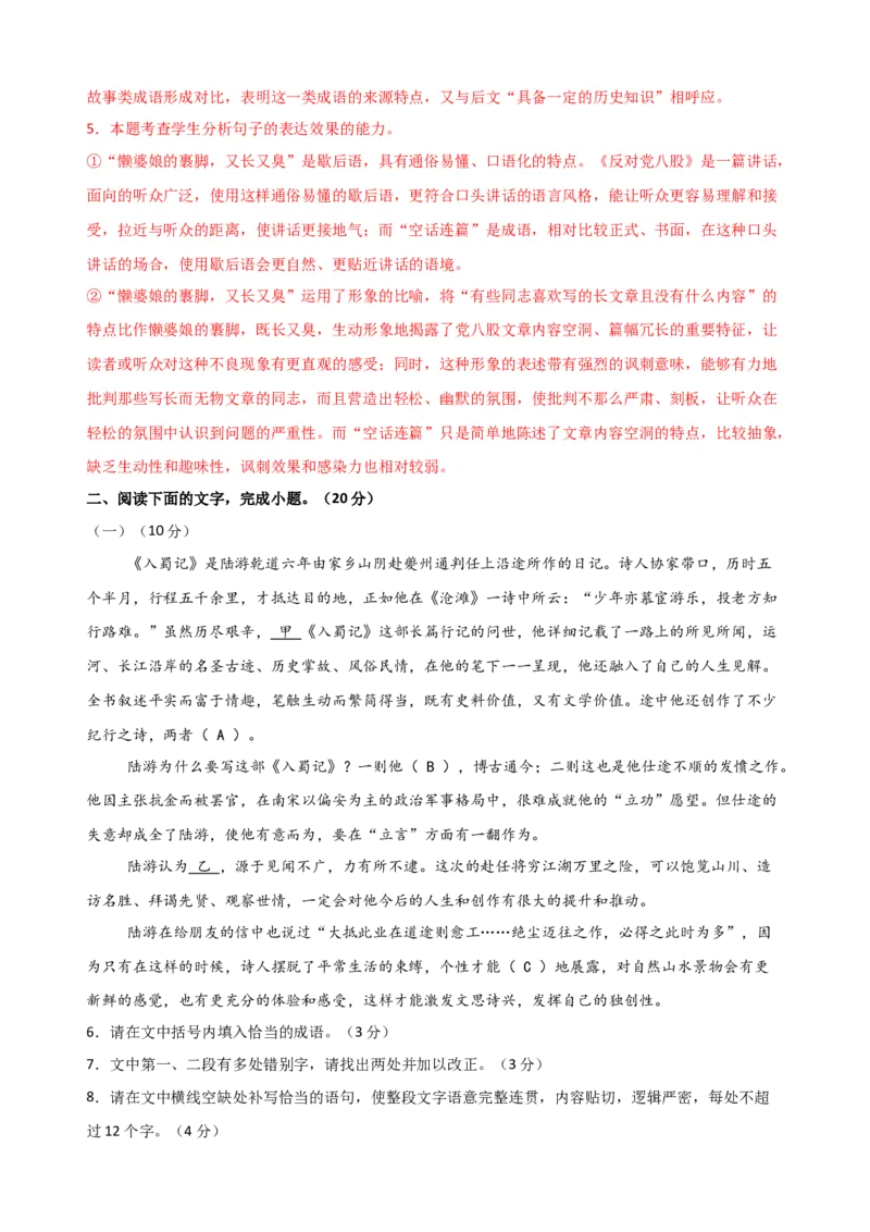 专题六语言文字运用（测试）（解析版）_01高考语文_52025年新高考资料_二轮复习_01高考语文等多个文件_上好课2025年高考语文二轮复习讲练测（新高考通用）