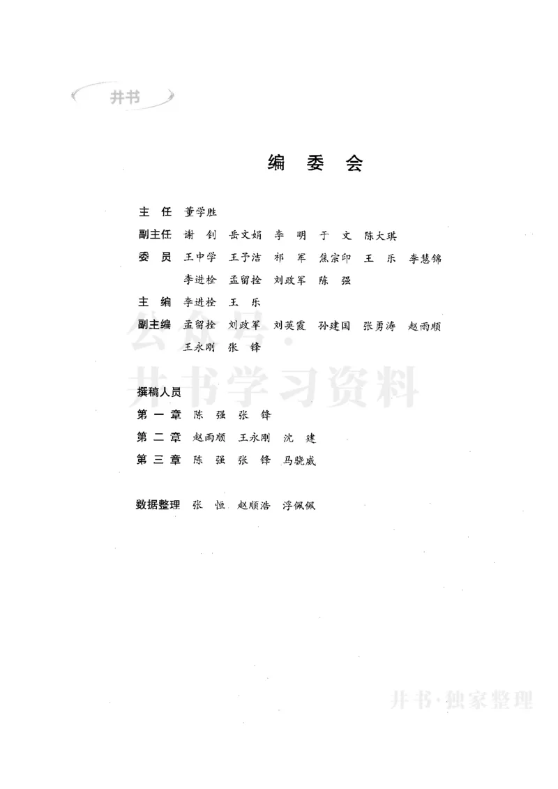 最新版2024文科类2021-2023年录取统计_必看高考志愿填报指南课程（价值5999）_高考志愿填报_13-河南_河南全套