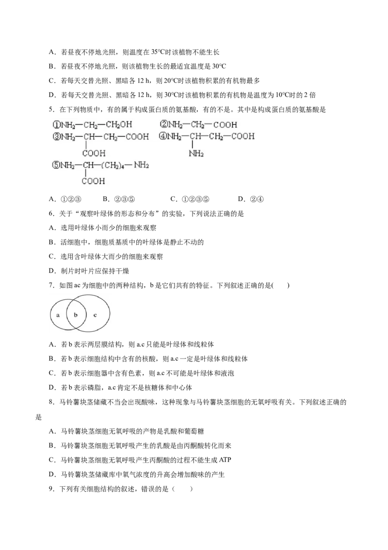 2019人教版必修1期末（B卷滚动提升检测）-2021年高考生物一轮复习单元滚动双测卷（新高考地区专用）（原卷版）_高中九科知识点归纳。_人教版高中Word电子版试卷练习试题知识点全科