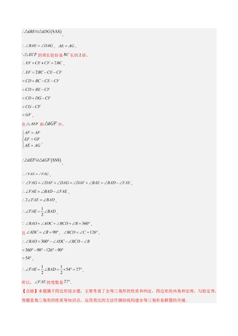 专题06勾股定理常考几何模型专训（8大题型）（教师版）_初中数学_八年级数学下册（人教版）_重难点专题提升-V7_2025版