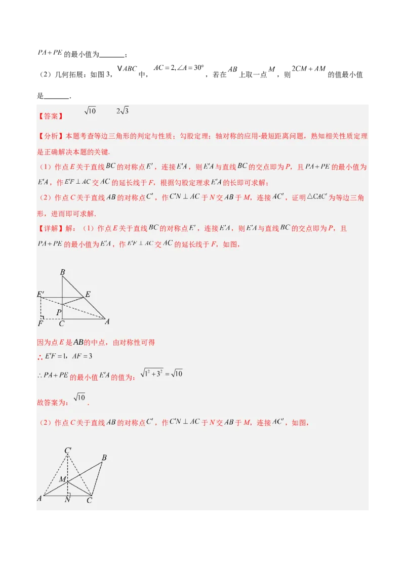 专题06勾股定理常考几何模型专训（8大题型）（教师版）_初中数学_八年级数学下册（人教版）_重难点专题提升-V7_2025版