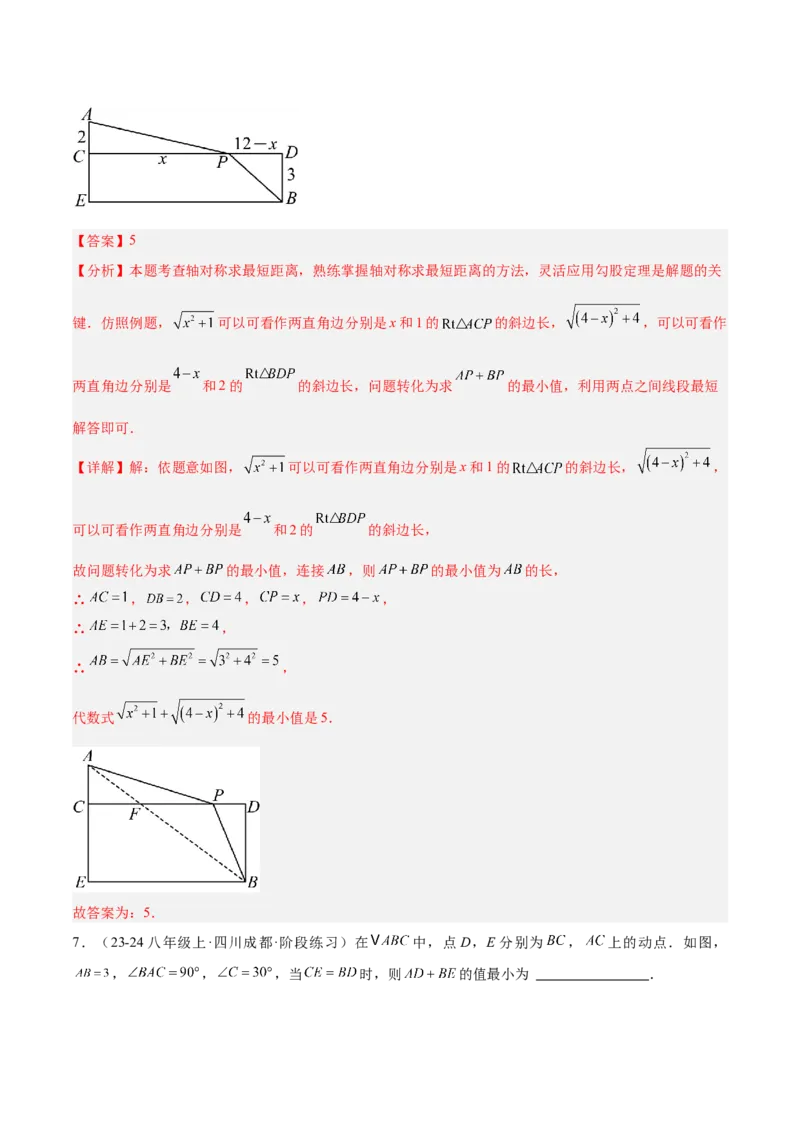 专题06勾股定理常考几何模型专训（8大题型）（教师版）_初中数学_八年级数学下册（人教版）_重难点专题提升-V7_2025版