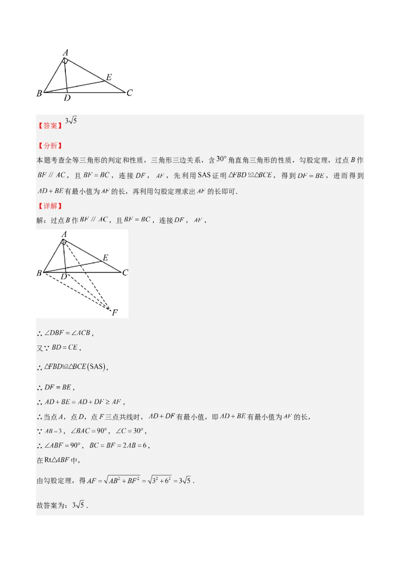 专题06勾股定理常考几何模型专训（8大题型）（教师版）_初中数学_八年级数学下册（人教版）_重难点专题提升-V7_2025版