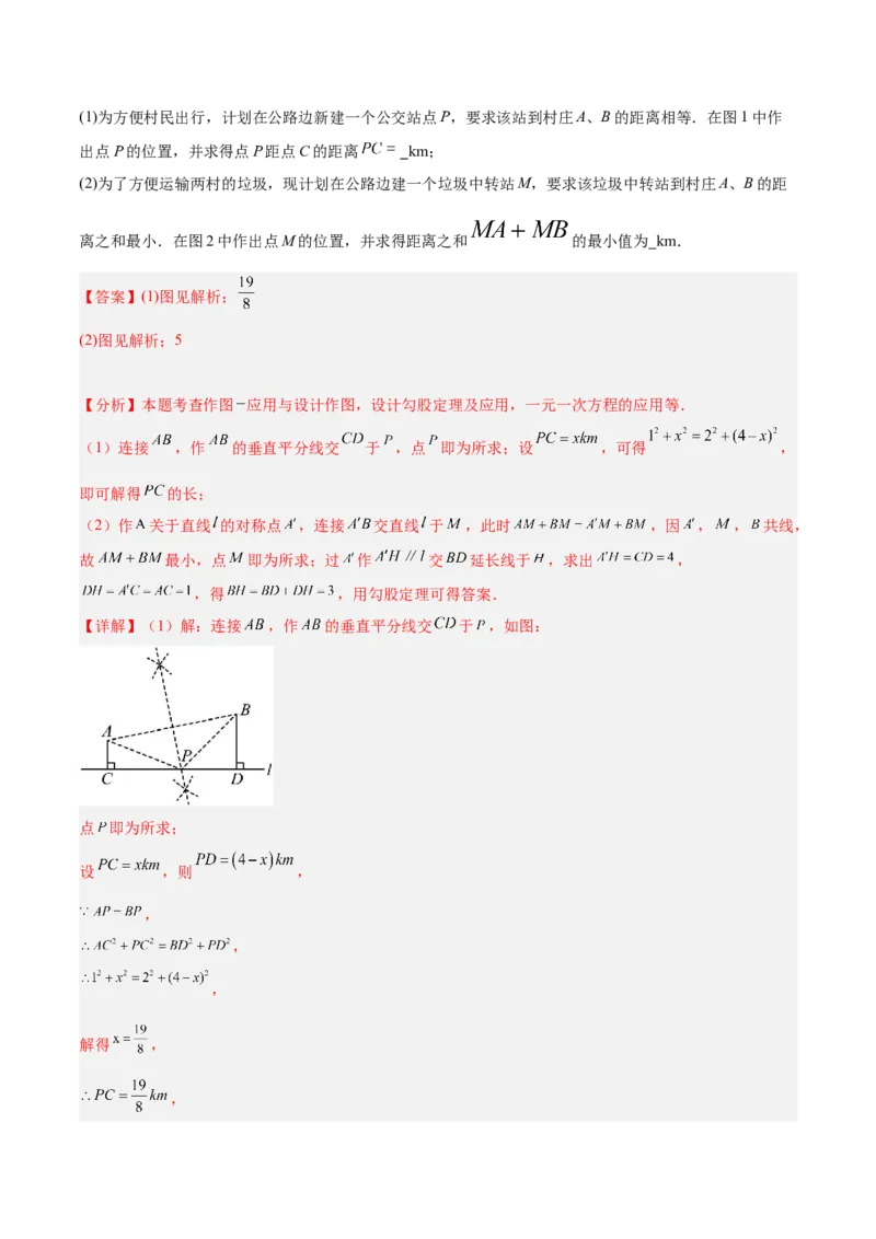 专题06勾股定理常考几何模型专训（8大题型）（教师版）_初中数学_八年级数学下册（人教版）_重难点专题提升-V7_2025版