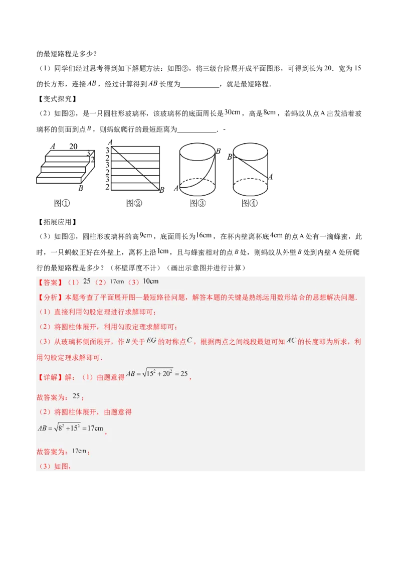 专题06勾股定理常考几何模型专训（8大题型）（教师版）_初中数学_八年级数学下册（人教版）_重难点专题提升-V7_2025版