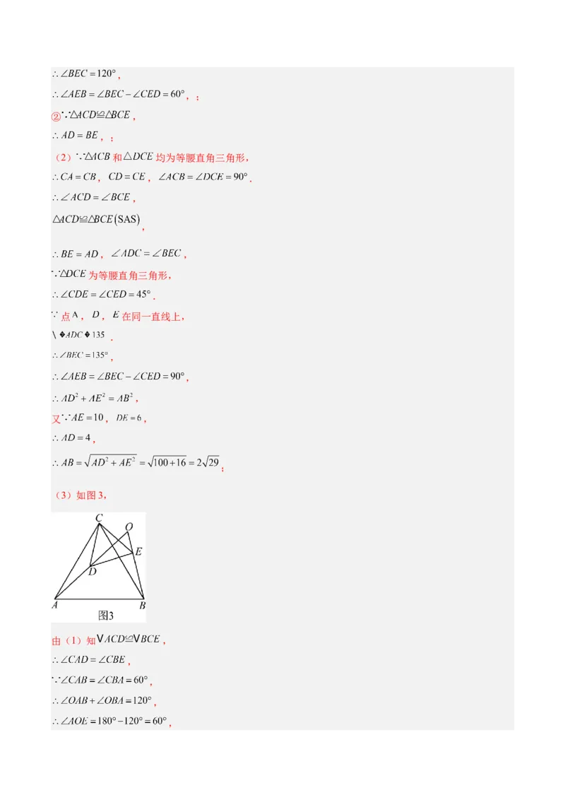 专题06勾股定理常考几何模型专训（8大题型）（教师版）_初中数学_八年级数学下册（人教版）_重难点专题提升-V7_2025版