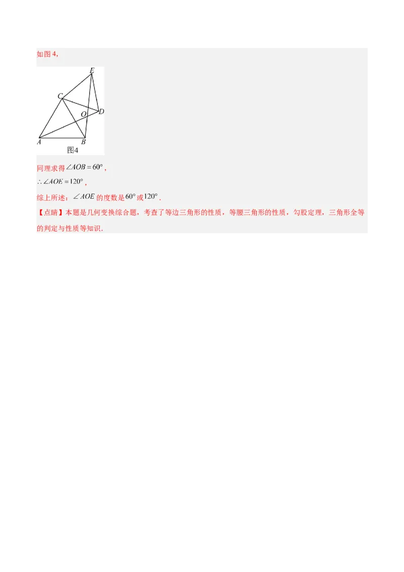 专题06勾股定理常考几何模型专训（8大题型）（教师版）_初中数学_八年级数学下册（人教版）_重难点专题提升-V7_2025版