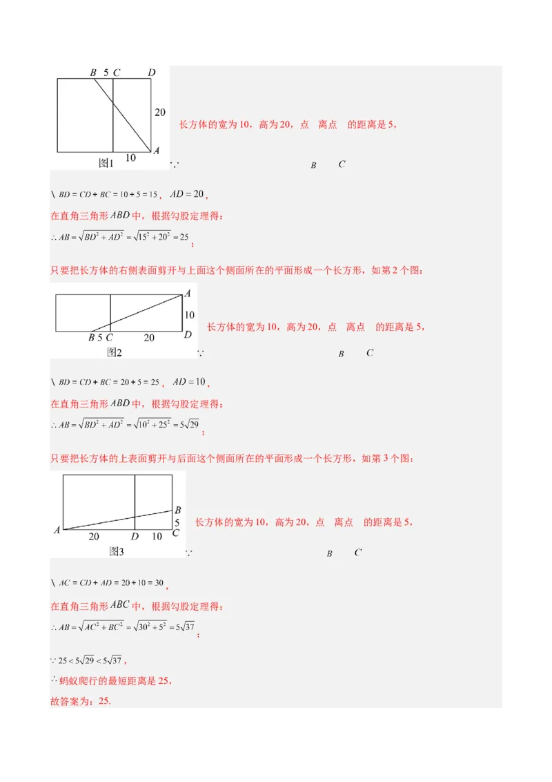 专题06勾股定理常考几何模型专训（8大题型）（教师版）_初中数学_八年级数学下册（人教版）_重难点专题提升-V7_2025版