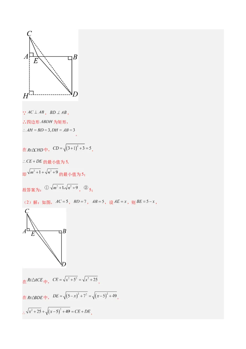 专题06勾股定理常考几何模型专训（8大题型）（教师版）_初中数学_八年级数学下册（人教版）_重难点专题提升-V7_2025版