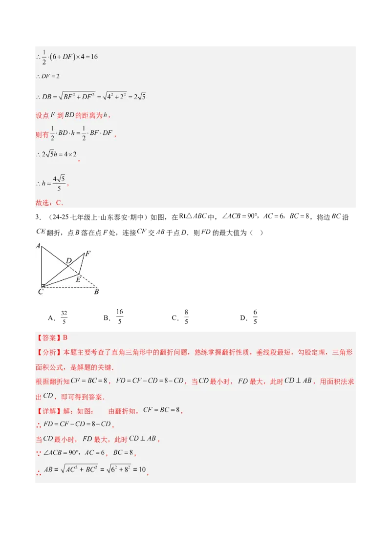 专题06勾股定理常考几何模型专训（8大题型）（教师版）_初中数学_八年级数学下册（人教版）_重难点专题提升-V7_2025版