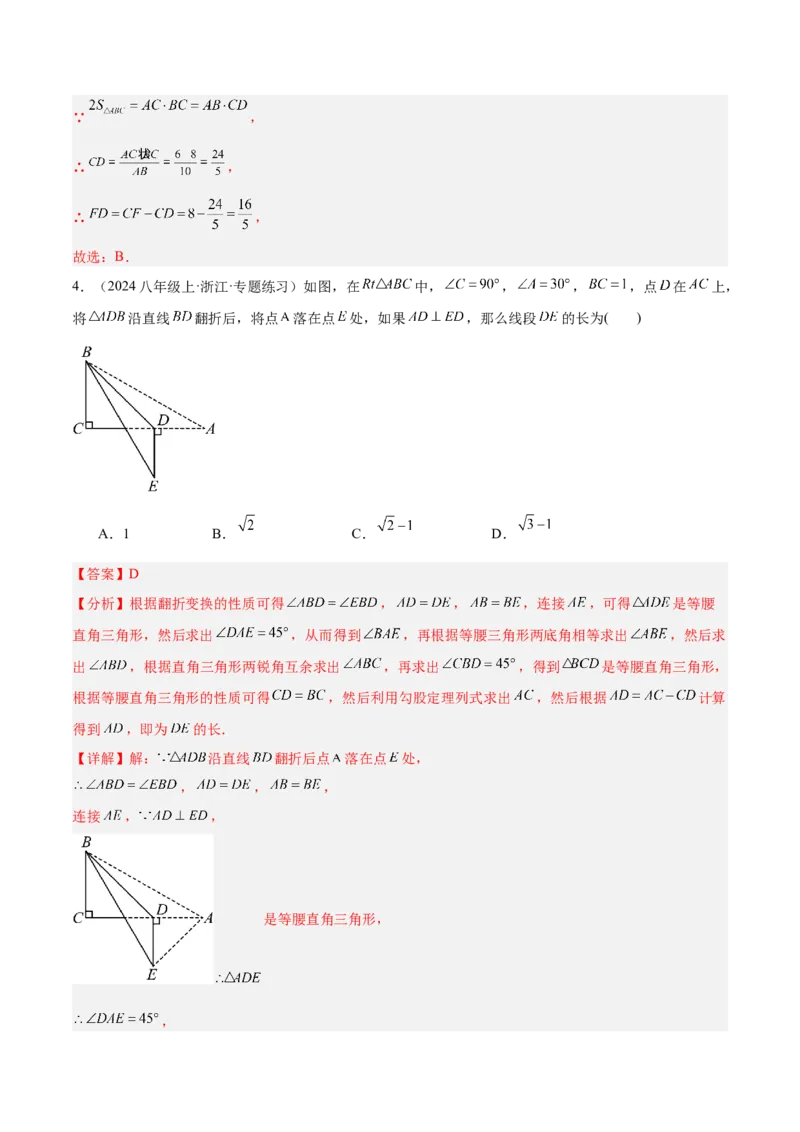 专题06勾股定理常考几何模型专训（8大题型）（教师版）_初中数学_八年级数学下册（人教版）_重难点专题提升-V7_2025版