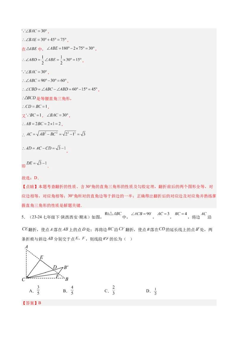 专题06勾股定理常考几何模型专训（8大题型）（教师版）_初中数学_八年级数学下册（人教版）_重难点专题提升-V7_2025版