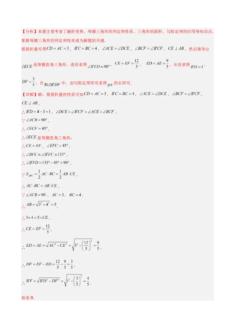 专题06勾股定理常考几何模型专训（8大题型）（教师版）_初中数学_八年级数学下册（人教版）_重难点专题提升-V7_2025版