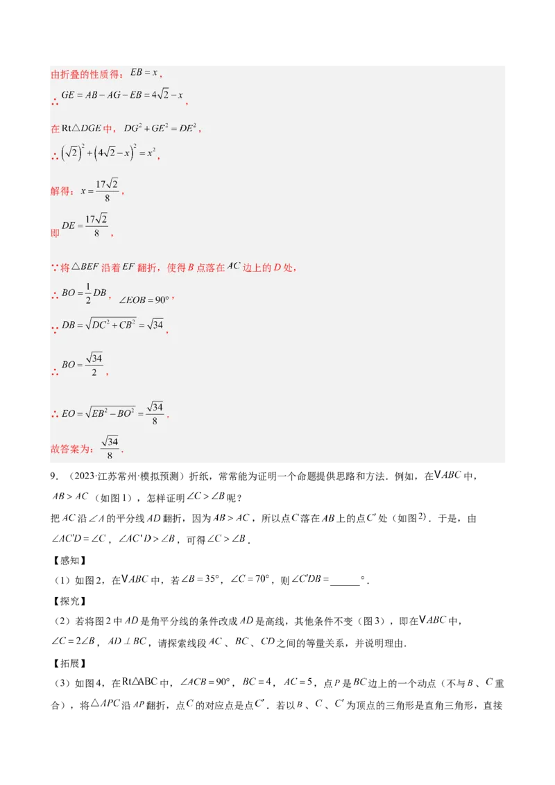 专题06勾股定理常考几何模型专训（8大题型）（教师版）_初中数学_八年级数学下册（人教版）_重难点专题提升-V7_2025版
