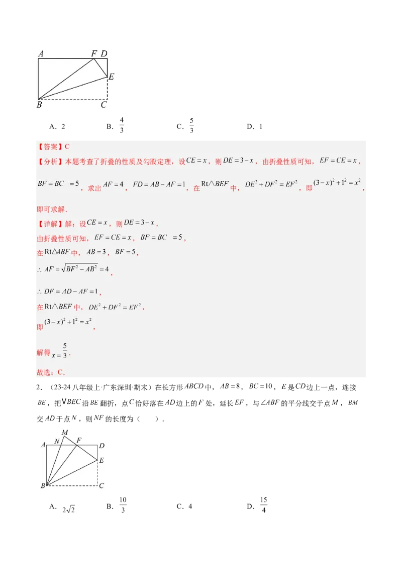 专题06勾股定理常考几何模型专训（8大题型）（教师版）_初中数学_八年级数学下册（人教版）_重难点专题提升-V7_2025版