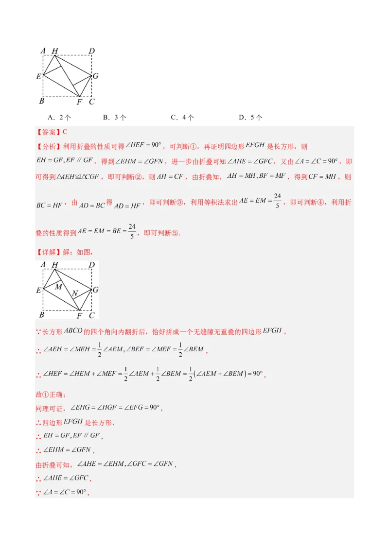 专题06勾股定理常考几何模型专训（8大题型）（教师版）_初中数学_八年级数学下册（人教版）_重难点专题提升-V7_2025版