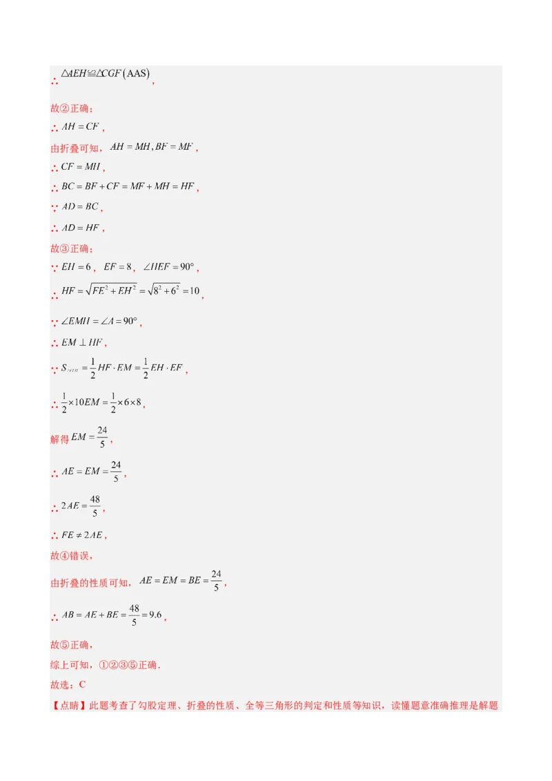 专题06勾股定理常考几何模型专训（8大题型）（教师版）_初中数学_八年级数学下册（人教版）_重难点专题提升-V7_2025版