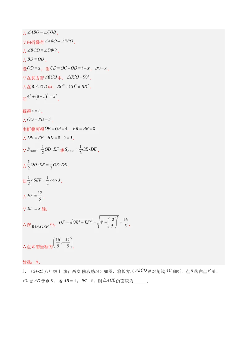 专题06勾股定理常考几何模型专训（8大题型）（教师版）_初中数学_八年级数学下册（人教版）_重难点专题提升-V7_2025版