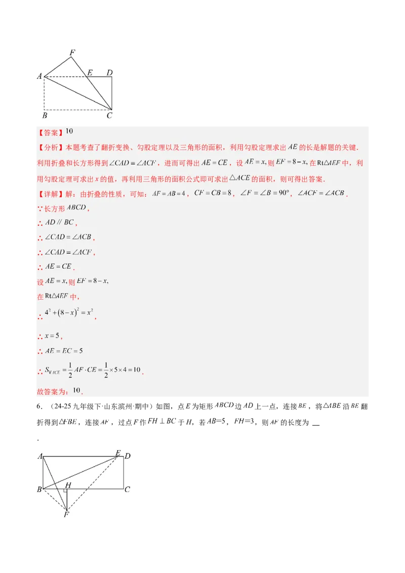 专题06勾股定理常考几何模型专训（8大题型）（教师版）_初中数学_八年级数学下册（人教版）_重难点专题提升-V7_2025版
