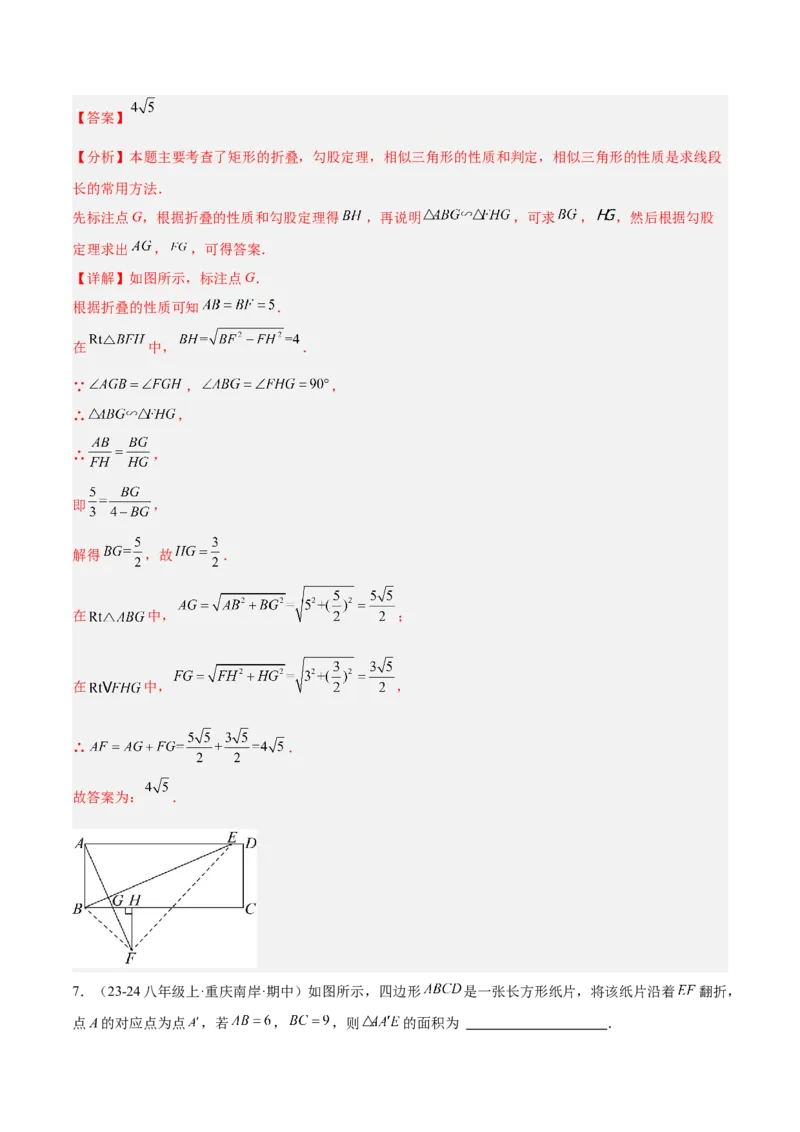 专题06勾股定理常考几何模型专训（8大题型）（教师版）_初中数学_八年级数学下册（人教版）_重难点专题提升-V7_2025版
