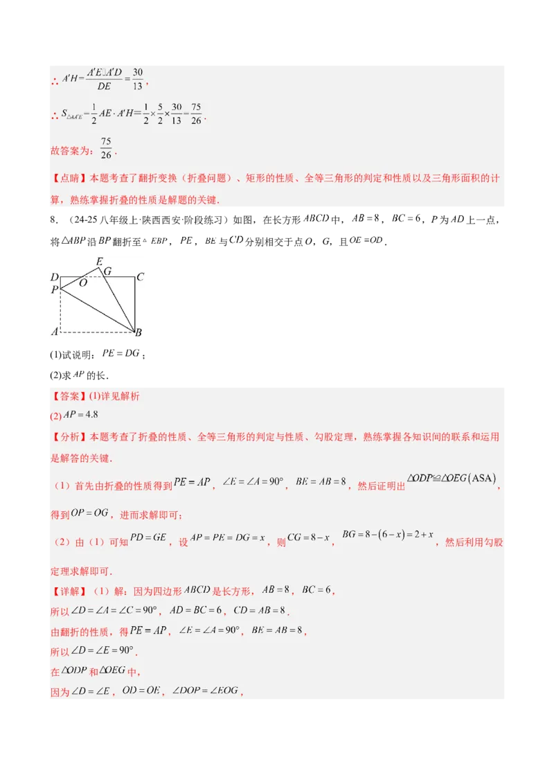 专题06勾股定理常考几何模型专训（8大题型）（教师版）_初中数学_八年级数学下册（人教版）_重难点专题提升-V7_2025版