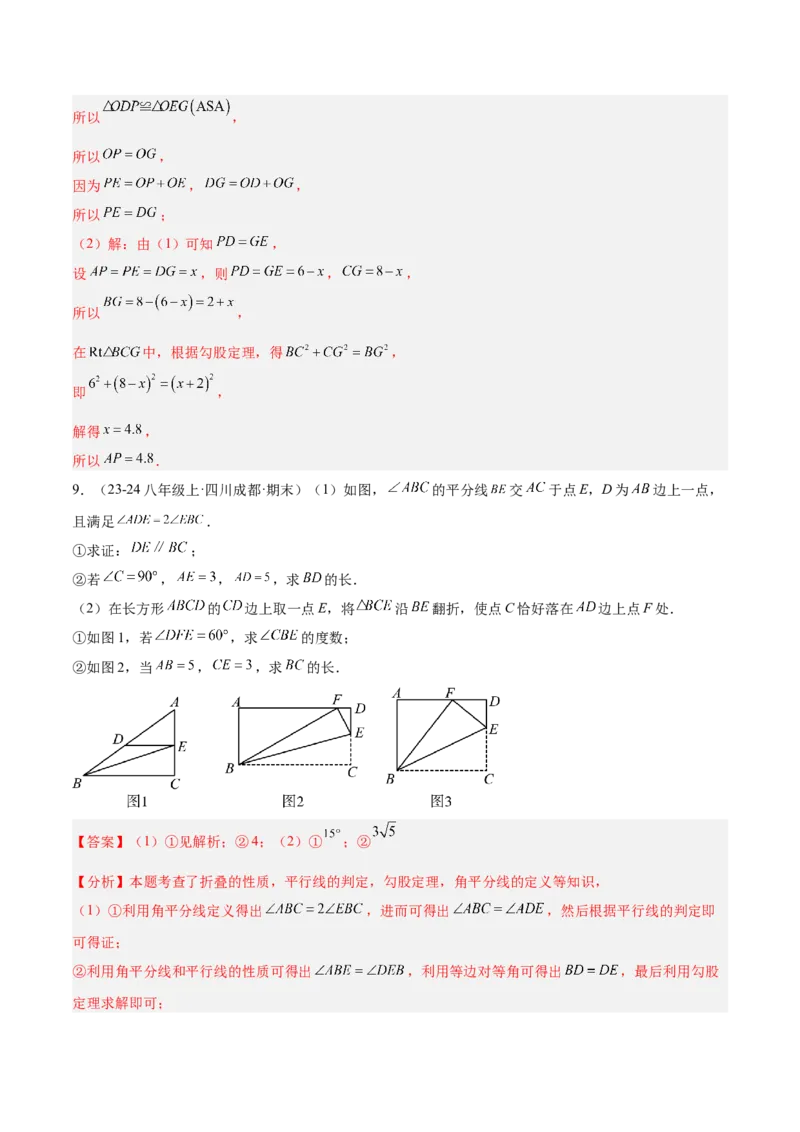 专题06勾股定理常考几何模型专训（8大题型）（教师版）_初中数学_八年级数学下册（人教版）_重难点专题提升-V7_2025版