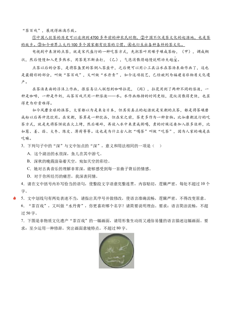 专题24病句修改题（讲义）（原卷版）_01高考语文_52025年新高考资料_二轮复习_01高考语文等多个文件_上好课2025年高考语文二轮复习讲练测（新高考通用）