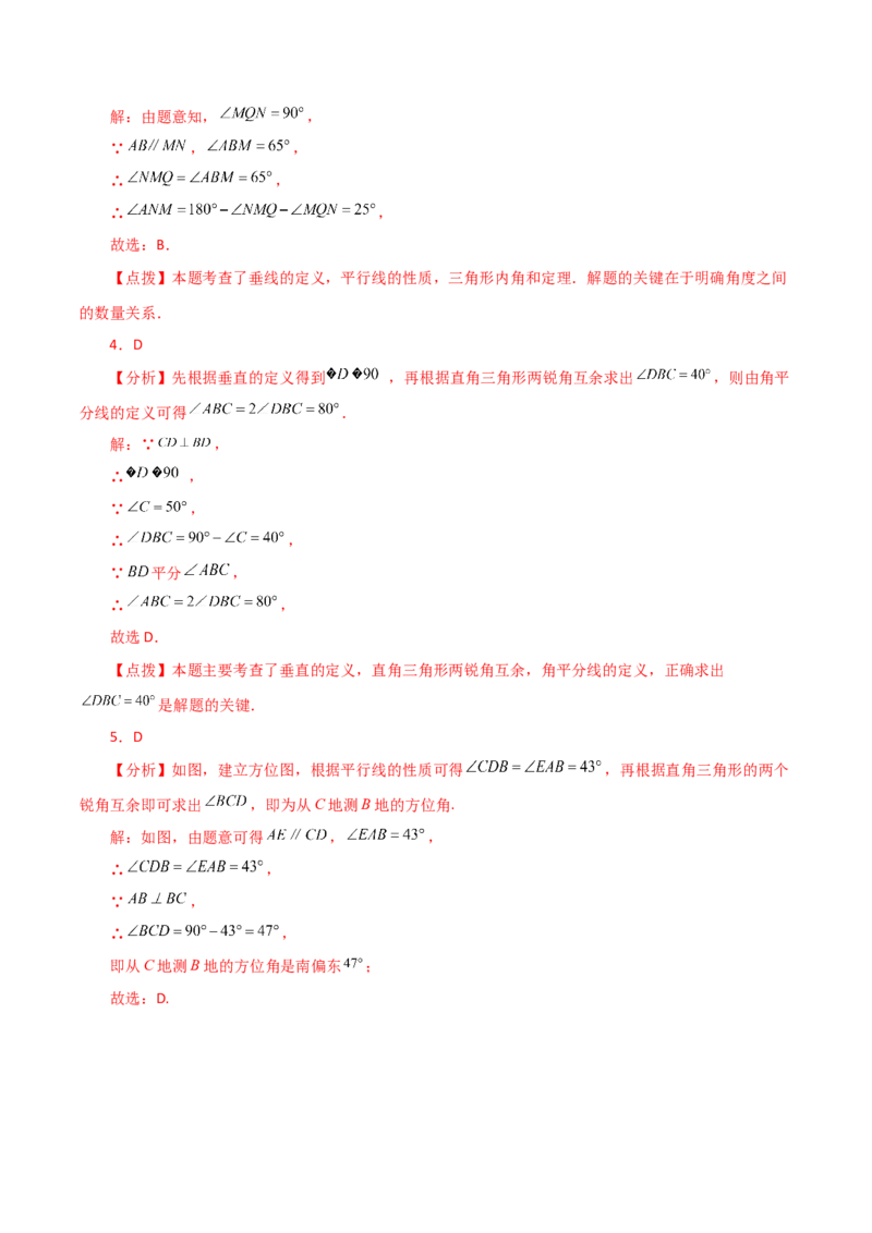 专题11.10与三角形有关的角（分层练习）（基础练习）-（人教版）_初中数学_八年级数学上册（人教版）_专题突破练习-V4_2024版