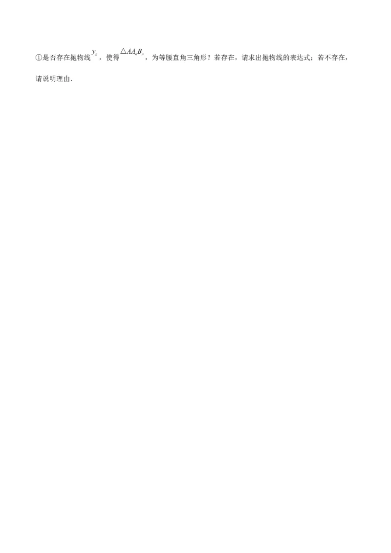 专题09二次函数y=a（x-h)2+k(a&ne;0)的图像和性质（4个知识点6种题型2个易错点2种考法）（学生版）_初中数学_九年级数学上册（人教版）_常见题型通关讲解练-V3_2024版