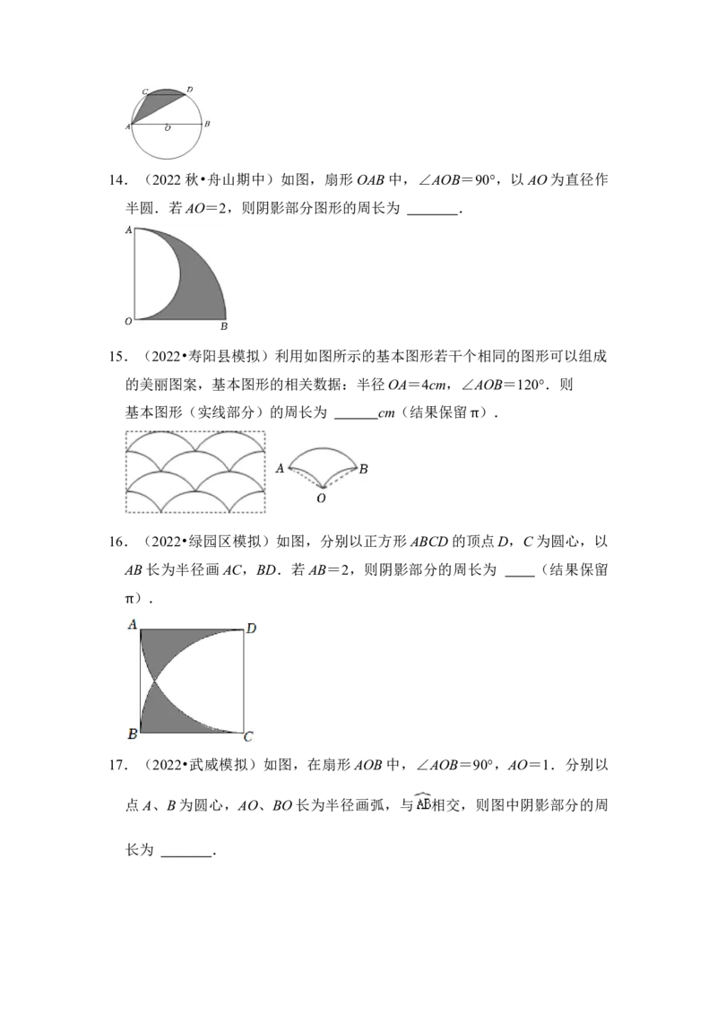 专题07弧长、扇形面积和圆锥的侧面积（4个考点七大类型）（题型专练）（学生版）_初中数学_九年级数学上册（人教版）_知识解读与题型专练-V14_2024版