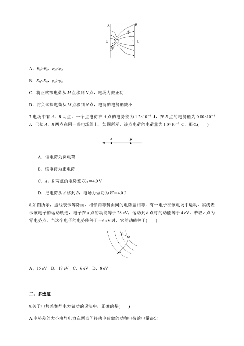 10.2电势差（练习题）（原卷版）_高中九科知识点归纳。_人教版高中Word电子版试卷练习试题知识点全科_高中物理试卷习题_物理必修_必修3_人教版物理必修三同步练习（053份）