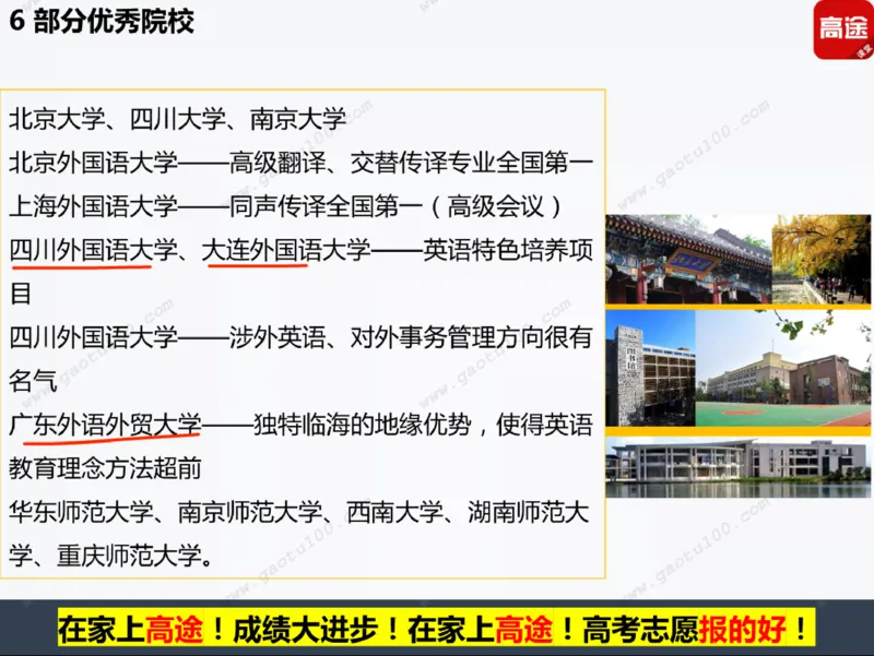 第5讲财经专业年年热，有金有砖要分清！_必看高考志愿填报指南课程（价值5999）_张雪峰高考志愿填报合集_高考志愿填报指导课程_01-高维森5天学会高考志愿填报