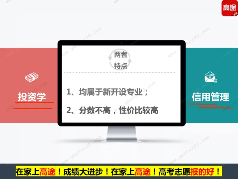 第5讲财经专业年年热，有金有砖要分清！_必看高考志愿填报指南课程（价值5999）_张雪峰高考志愿填报合集_高考志愿填报指导课程_01-高维森5天学会高考志愿填报