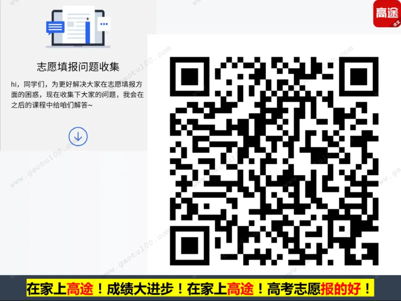 第5讲财经专业年年热，有金有砖要分清！_必看高考志愿填报指南课程（价值5999）_张雪峰高考志愿填报合集_高考志愿填报指导课程_01-高维森5天学会高考志愿填报