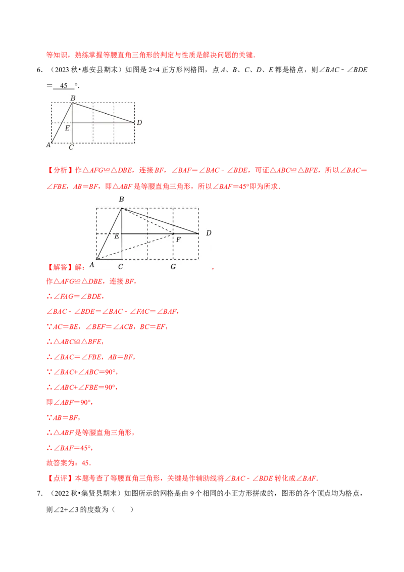 专题09中考热点勾股定理与网格中的作图及计算（教师版）_初中数学_八年级数学下册（人教版）_专题训练+提分专项训练-V6
